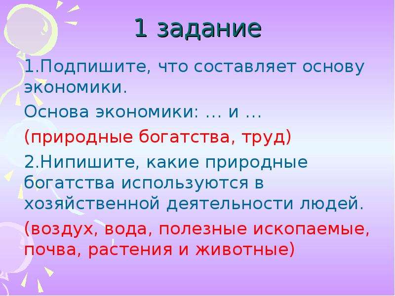 Значение воздуха для экономики 3 класс