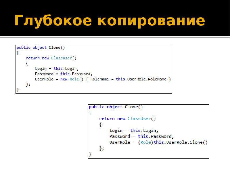 Копирование c. Глубокое копирование c++. Поверхностное и глубокое копирование с++. Интерфейс c#. Интерфейс c# пример.