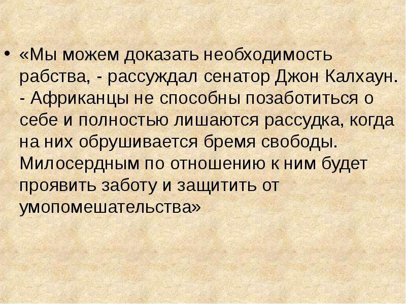 Доказательство необходимости. Доказывать о необходимости. Потребность доказывать.