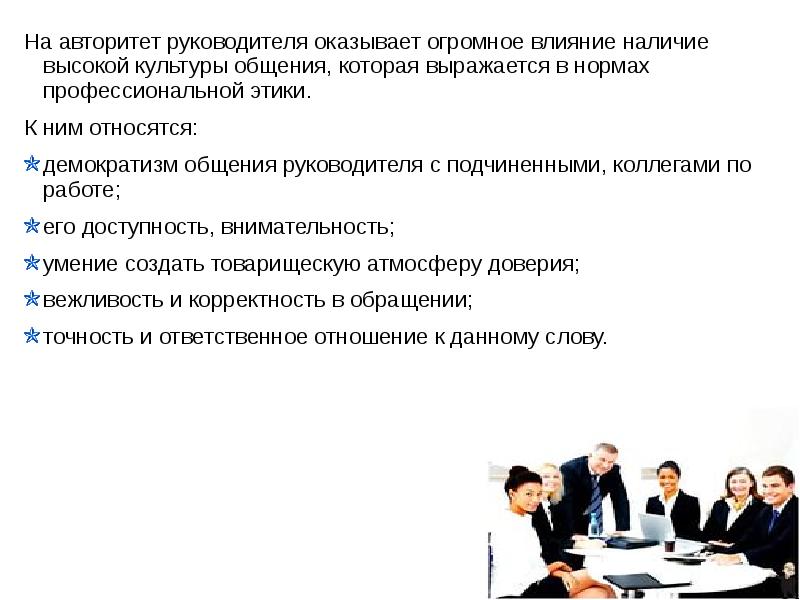 Презентация руководителя о себе