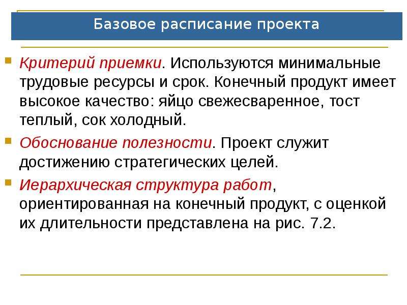 По каким признакам можно оценить полезность проекта для организации