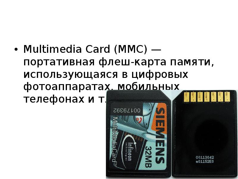 Подключить накопитель телефону. Параллельный Интерфейс флеш памяти. Карта флеш памяти Multimedia Card. Флеш накопители подключаются к компьютеру через. Ата параллельный Интерфейс.