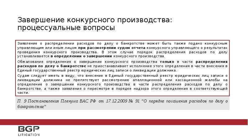 Согласие на финансирование расходов по делу о банкротстве образец