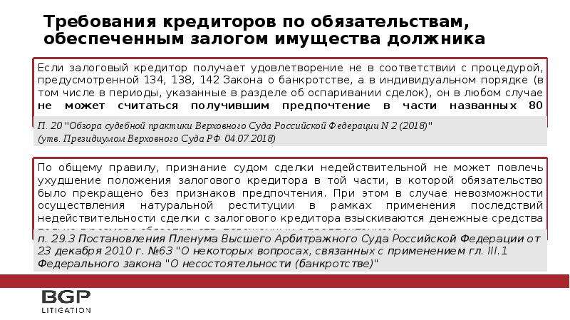 Образец согласие на финансирование процедуры банкротства образец