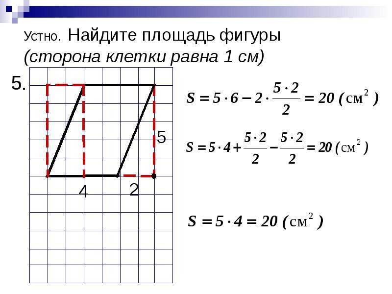 Как найти сторону фигуры