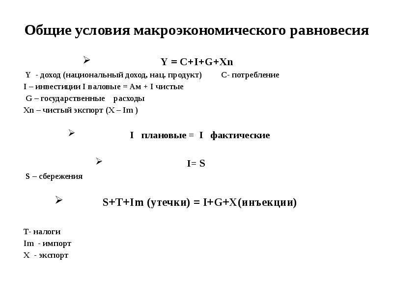 Национальный доход экономика 11 класс презентация