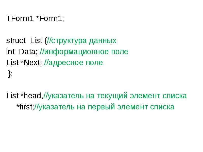 List head. TFORM.