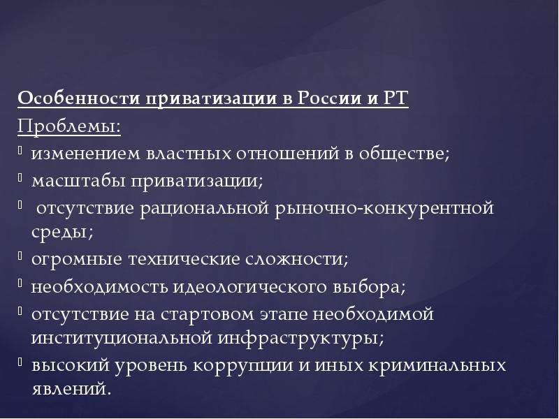 Особенность в том