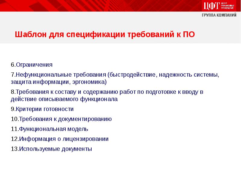 Нефункциональные требования к проекту