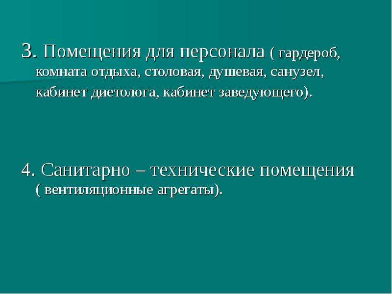 Презентация больницы для привлечения специалистов