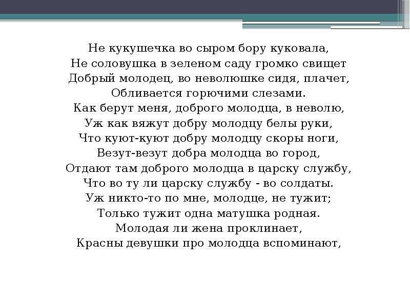 Соловушка текст. Не Кукушечка во сыром Бору куковала. Я вернулся в мой город знакомый до слез Мандельштам стих. Вернулся в мой город знакомый до слез.