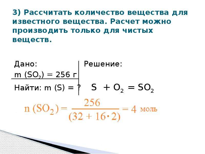 8 класс расчеты по химическим уравнениям презентация