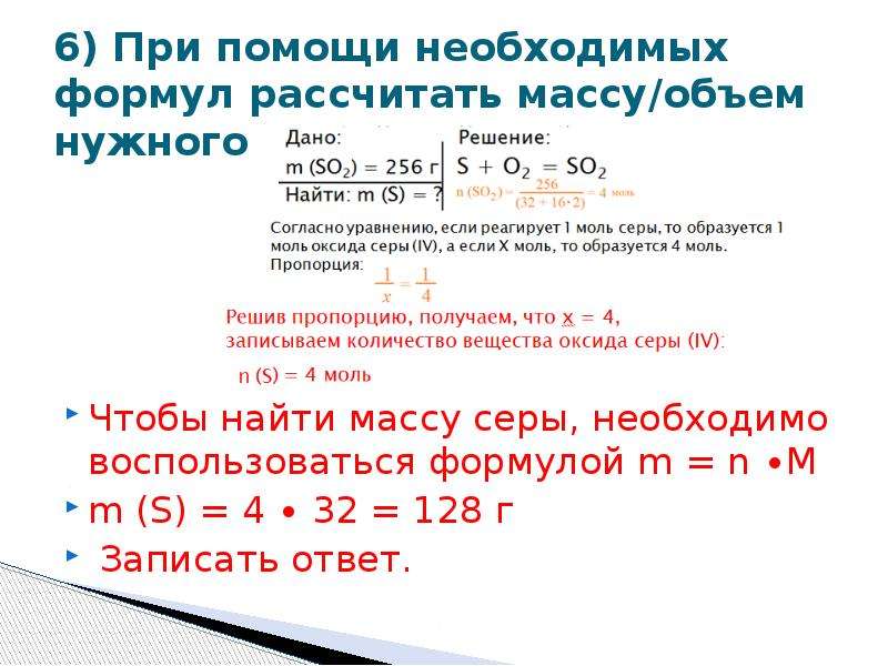 Расчеты по химическим уравнениям 10 класс. Лии формула расчета. Расчёты по химическим уравнениям формулы. Как посчитать уравнение. CPV формула расчета.