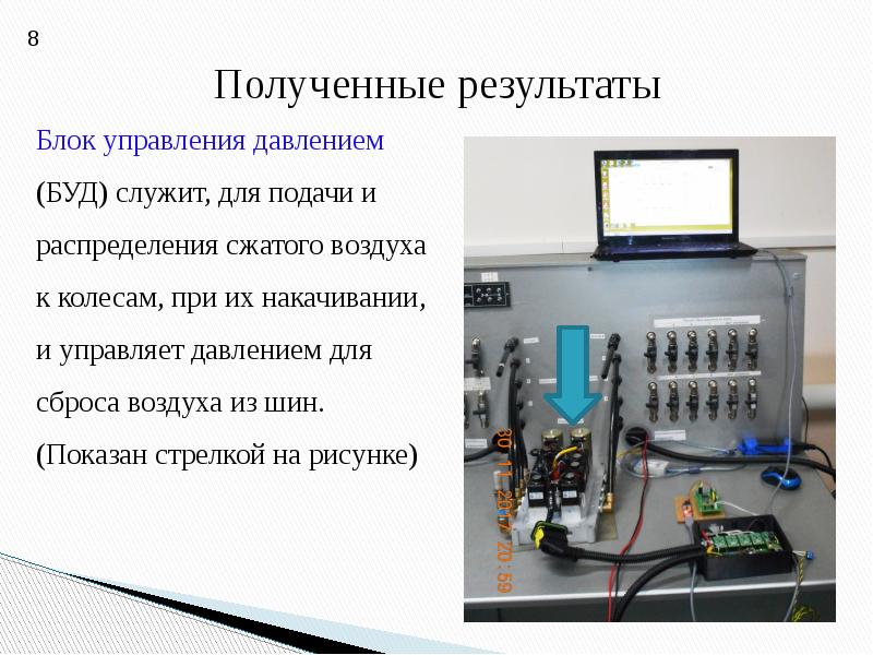 Асу бк. Управление давлением. Программа управление давления. Мониторинг системы распределения сжатого воздуха высокого давления. Каким образом осуществляется управление по давлению?.