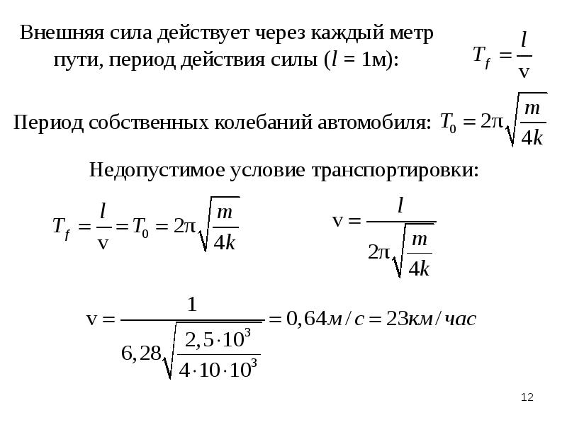 Энергия колебаний груза формула