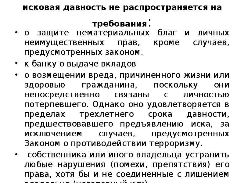 Срок исковой давности по осаго