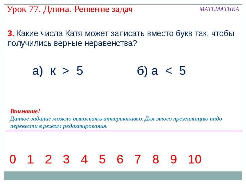 Какие из чисел 4 2 6. Длинное решение математической задачи. Как решать задачи с натуральными числами. Какого числа. R это какие числа.