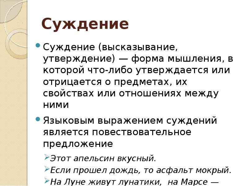 Выражения утверждения