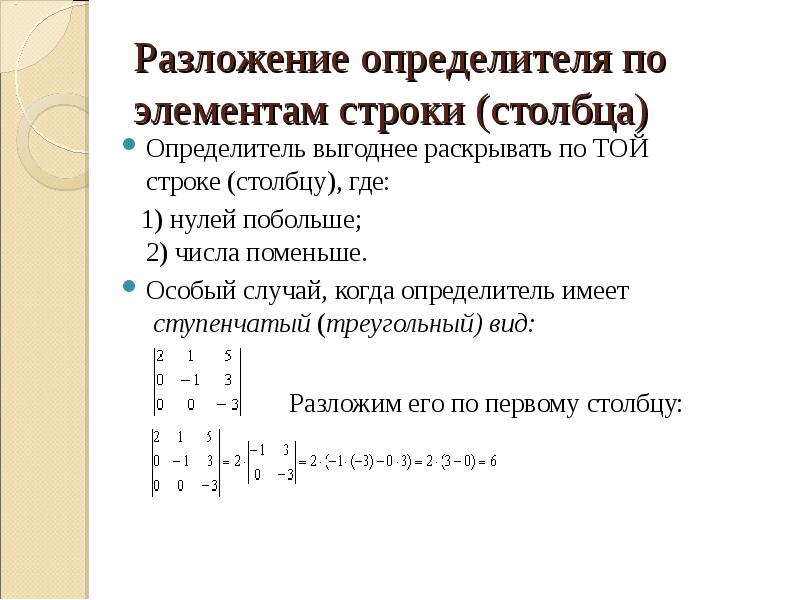 Определитель региона