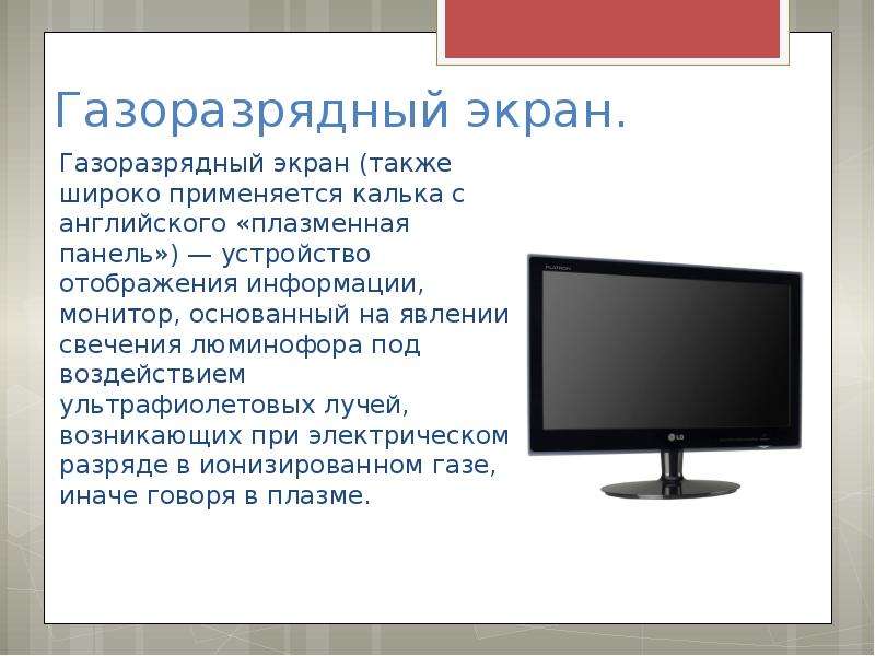 Что такое монитор безопасности и какие требования к нему предъявляются