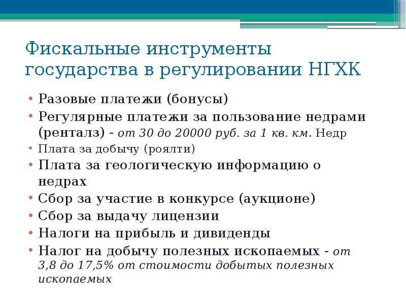 Налоговые инструменты