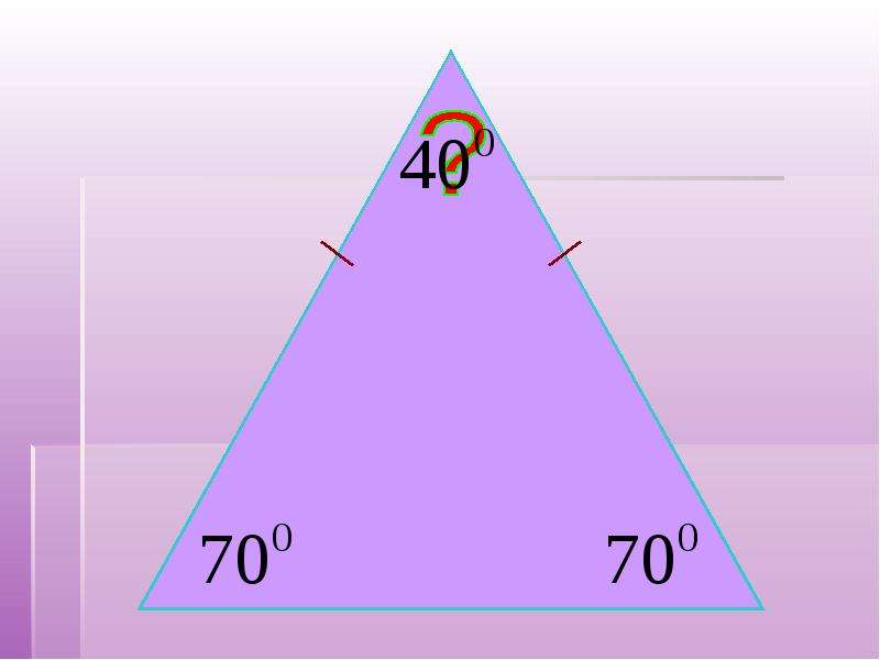 Сумма углов треугольника. Сумма углов треугольника картинки. Существует ли треугольник с углами 30 60 90 градусов. Сумма углов любого треугольника равна 360 градусам. Треугольник для презентации