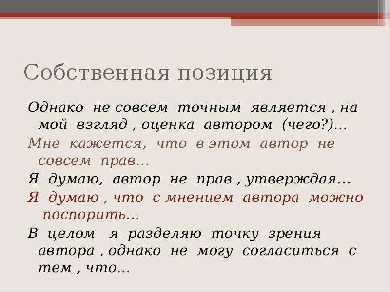 Будут ли выделять. На мой взгляд выделять запятыми. На мой взгляд запятые. Запятая после на мой взгляд. На ваш взгляд выделяется запятыми или нет.