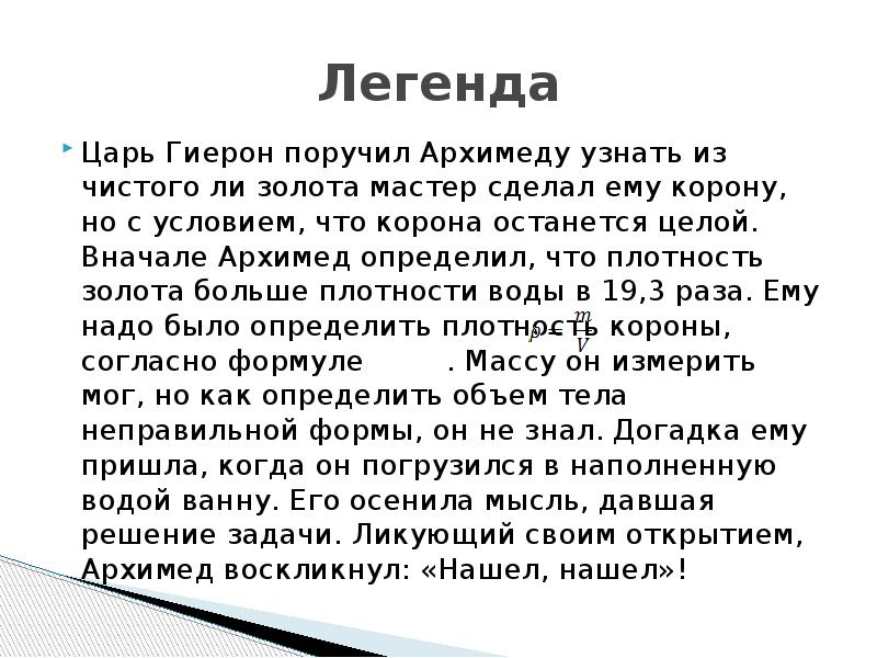 Предание о царе