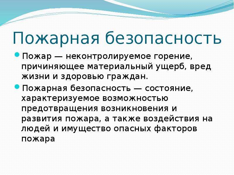 Презентация на тему комплекс профилактических мероприятий для компьютерного рабочего места