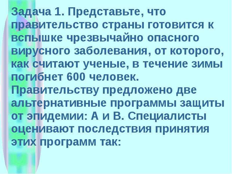 Убеждающая презентация это