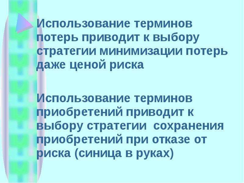 Убеждающая презентация это