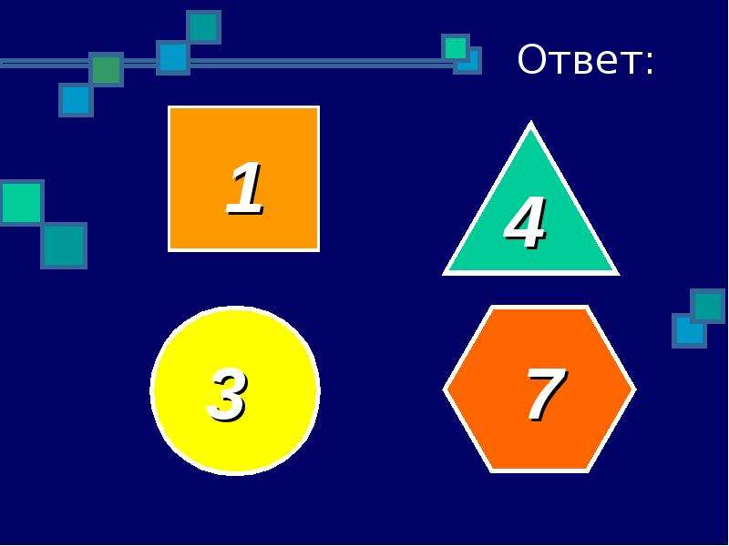 Игра эрудиты презентация. Эрудит картинки для презентации.