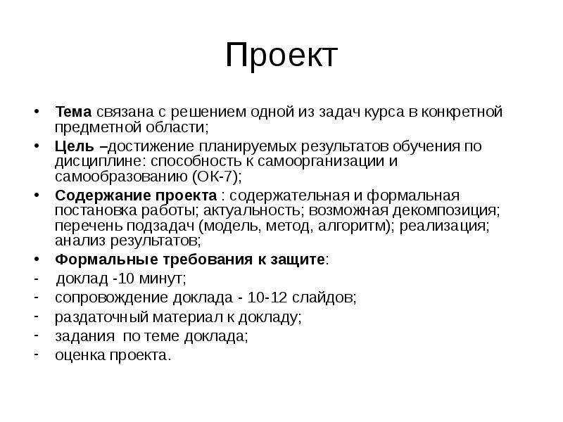 Формальность это простыми словами. Ок-7 способность к самоорганизации и самообразованию.