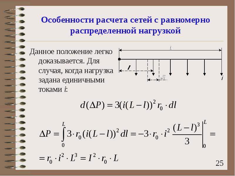 Расчет сети