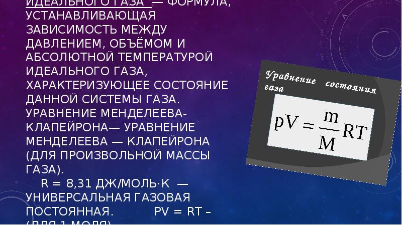 Гремучий газ формула