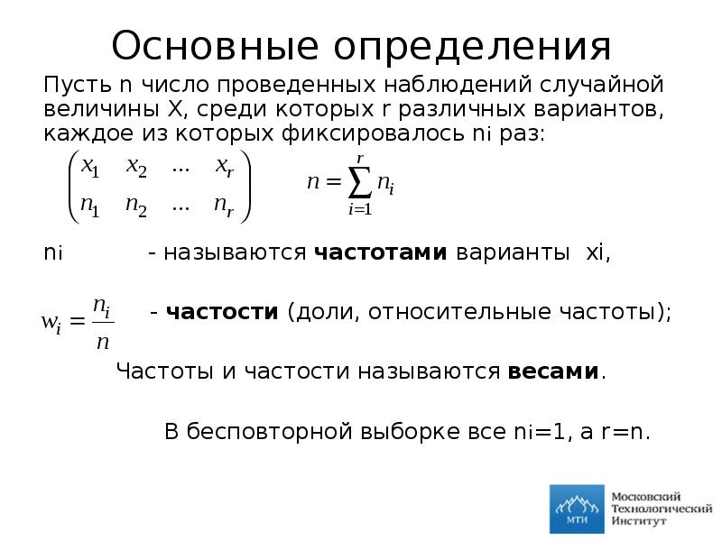 Вариационный ряд 4