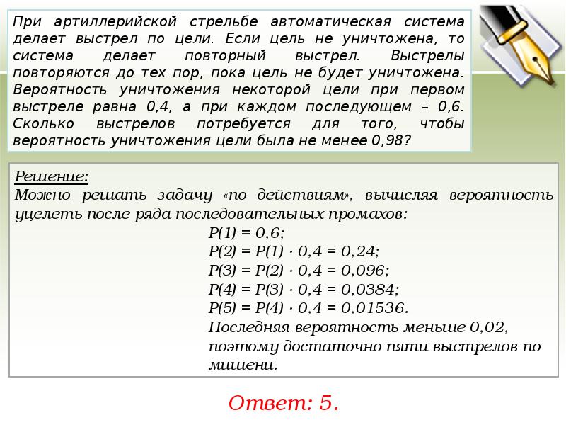 Теория вероятности в задачах егэ профиль презентация