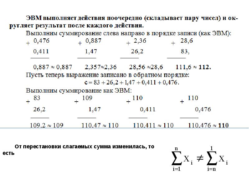 Решите количественные задачи