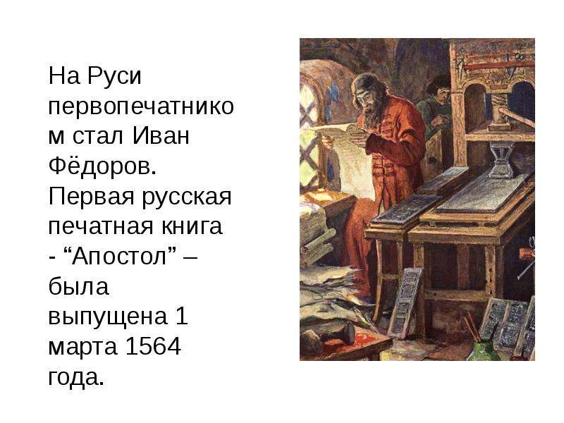 Искусство создания книги проект