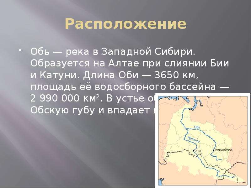 Визитная карта западной сибири