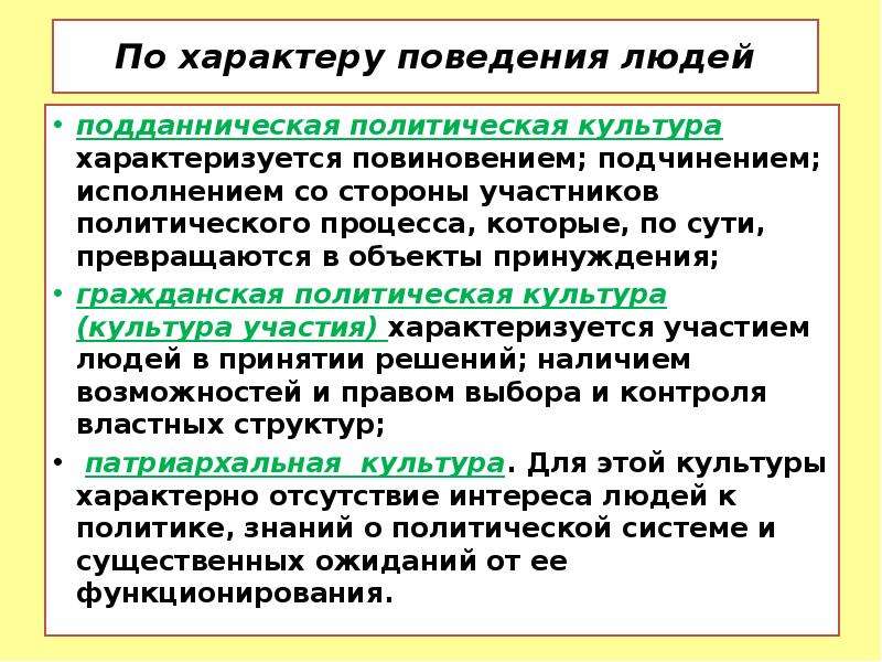 Культуры участия