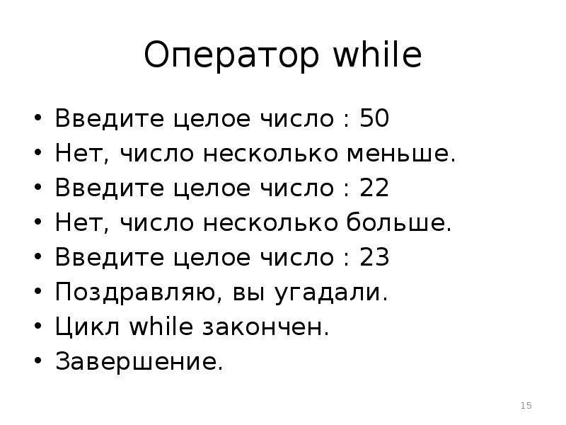 Ноль это целое число или. Оператор ввода целого числа. Целое число оператор. Самое маленькое целое число. 0 Целое число или нет.