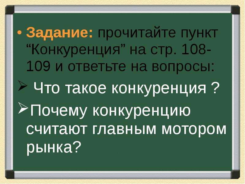 Рыночная экономика 8 класс презентация