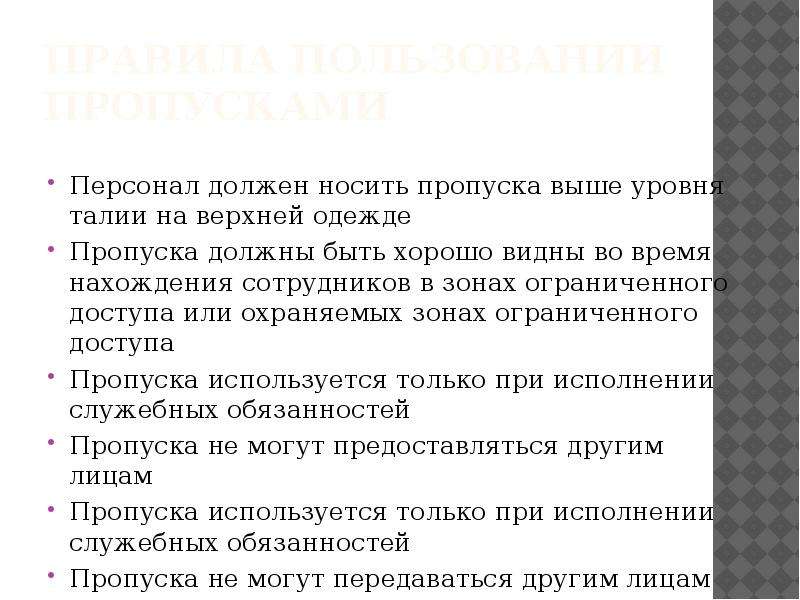 Безопасность в аэропорту презентация