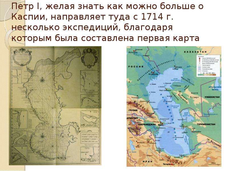 Презентация от южных морей. Южные моря России карта. Южные моря России сообщение. Книги о Каспии. Южные моря России вопросы.