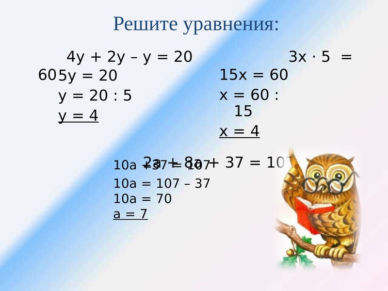 7 5 8 20 решение. 4у 20 2 3х 4у -4. 8к(к-5)-(к+2)^2. У-5/20 5/8-3/10. Уравнение ×-8=20.