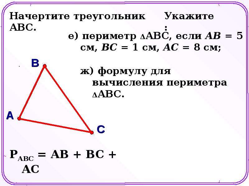 Треугольник а б с. B В треугольнике. Р/Б треугольник. Треугольник а,с,б,н,с. Треугольник д.б..