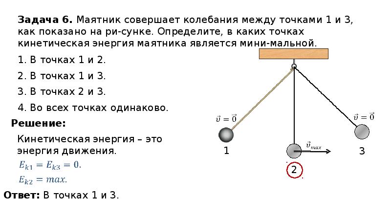 Колебания физика 9 класс. Решение задач по физике 9 кл - механические колебания. Механические колебания и волны задачи с решением. Физика решение задач по теме механические колебания. Механические колебания примеры решения задач.