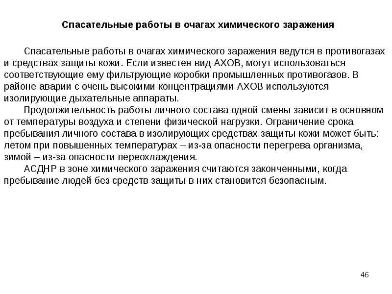 От перегрева организм защищается. Работа в очаге. Перегревание организма зимой.