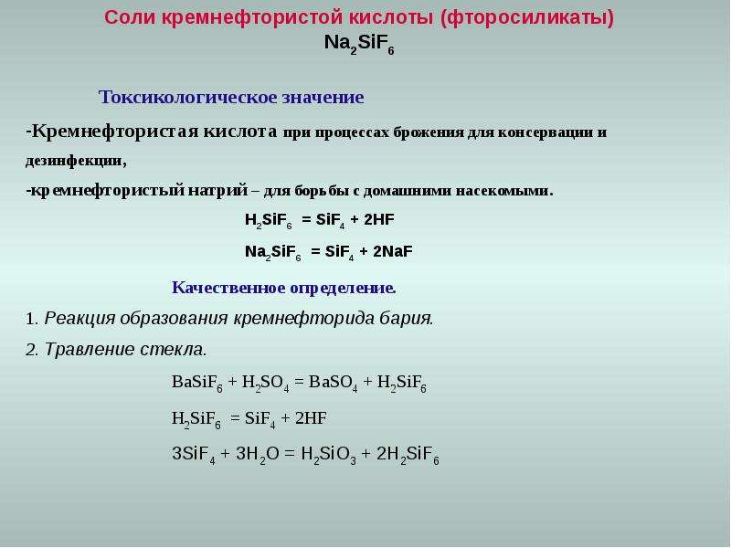 Укажите характер соединения